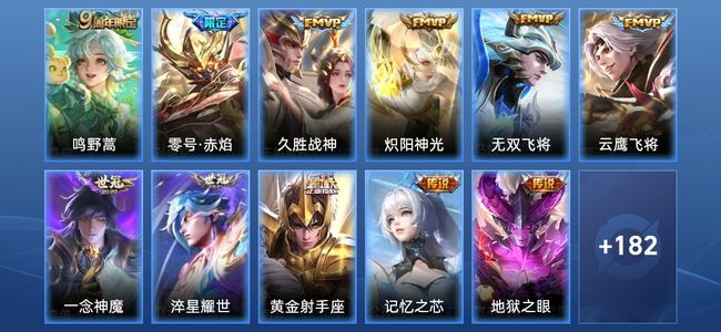 王者荣耀V7 1星传说 12传说 47史诗 199皮肤 122英雄 至尊星耀I