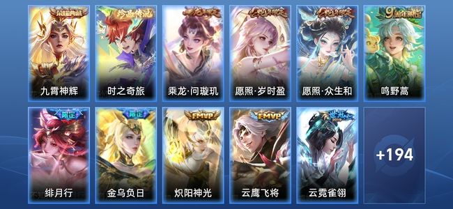 王者荣耀V7 1典藏 15传说 50史诗 207皮肤 123英雄 最强王者