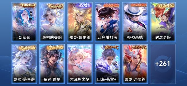王者荣耀V8 2典藏 1星传说 24传说 86史诗 281皮肤 123英雄 非凡王者