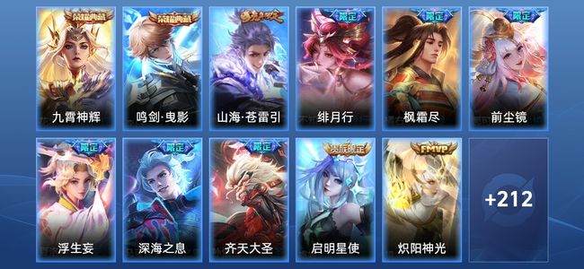 王者荣耀V8 2典藏 1星传说 16传说 58史诗 223皮肤 121英雄 至尊星耀IV