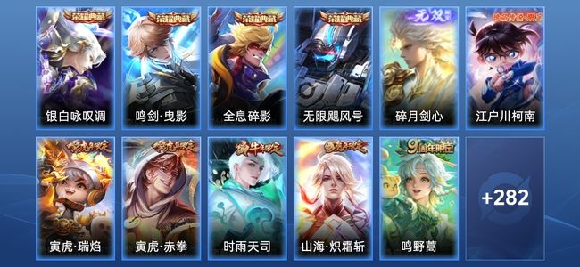 王者荣耀V9 4典藏 1星传说 20传说 91史诗 297皮肤 122英雄 荣耀王者
