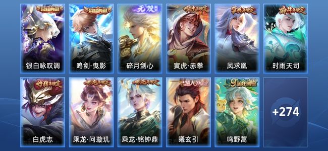 王者荣耀V8 2典藏 1星传说 17传说 84史诗 288皮肤 121英雄 绝世王者