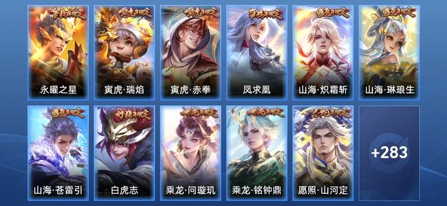 王者荣耀V9 1星传说 32传说 94史诗 298皮肤 122英雄 非凡王者