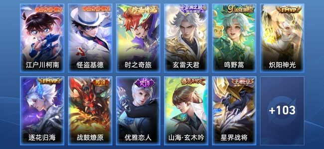 王者荣耀V6 8传说 34史诗 120皮肤 121英雄 无双王者