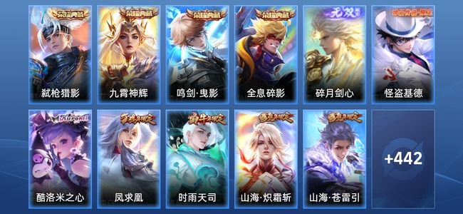 王者荣耀V10 4典藏 4星传说 68传说 144史诗 459皮肤 123英雄 至圣王者