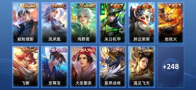 王者荣耀V7 1典藏 1星传说 5传说 55史诗 263皮肤 121英雄 无双王者