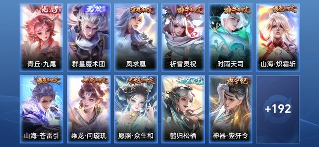 王者荣耀V8 1典藏 1星传说 25传说 61史诗 204皮肤 118英雄 永恒钻石II