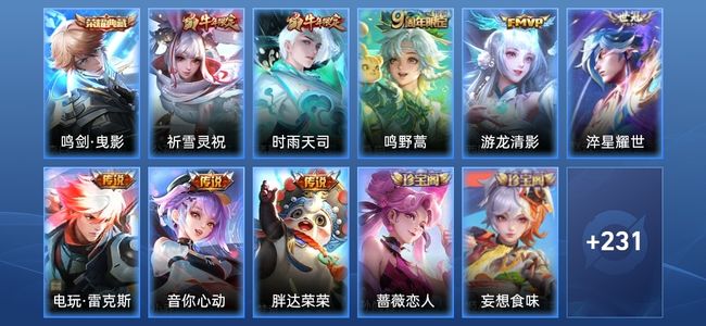 王者荣耀V6 1典藏 8传说 72史诗 242皮肤 122英雄 荣耀黄金II