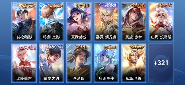 王者荣耀V8 2典藏 11传说 99史诗 333皮肤 123英雄 非凡王者