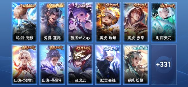 王者荣耀V9 1典藏 1星传说 48传说 117史诗 348皮肤 123英雄 无双王者