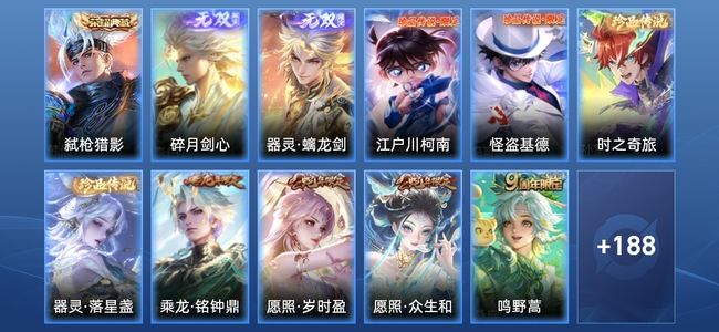 王者荣耀V8 1典藏 21传说 64史诗 205皮肤 122英雄 荣耀王者