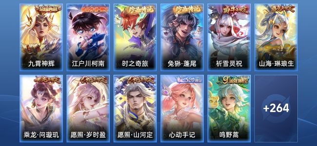 王者荣耀V9 1典藏 1星传说 20传说 76史诗 283皮肤 120英雄 绝世王者