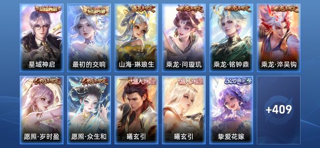 王者荣耀V9 3典藏 3星传说 25传说 121史诗 421皮肤 124英雄 最强王者