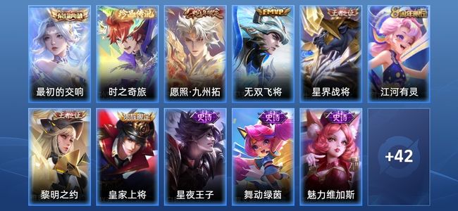 王者荣耀V5 1典藏 3传说 16史诗 54皮肤 61英雄 非凡王者