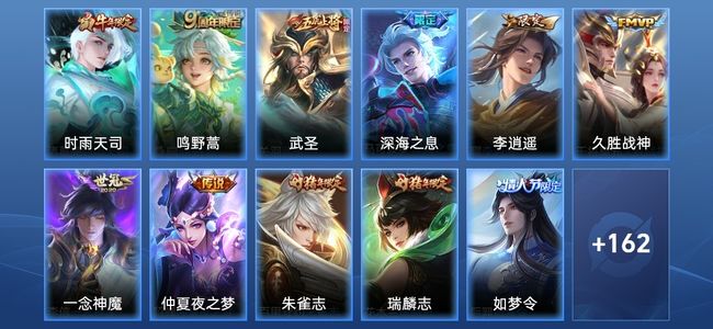 王者荣耀V7 1星传说 8传说 47史诗 173皮肤 121英雄 至尊星耀III