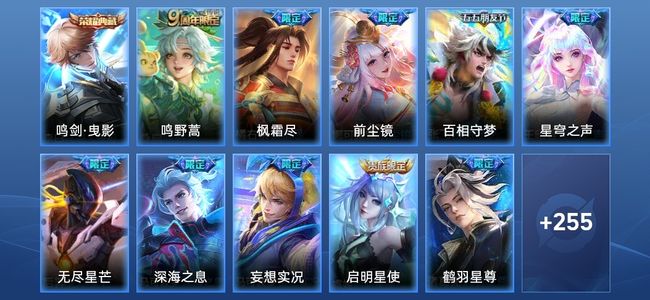 王者荣耀V8 1典藏 19传说 80史诗 266皮肤 123英雄 永恒钻石I