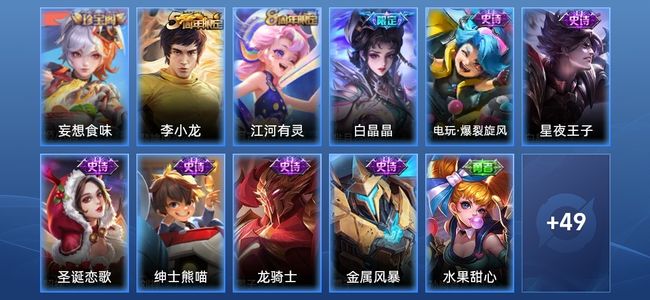 王者荣耀V3 15史诗 60皮肤 106英雄 荣耀黄金II
