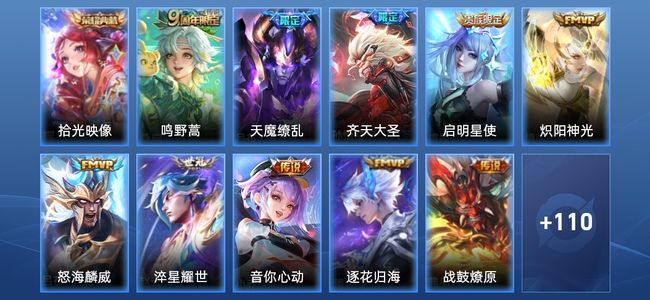 王者荣耀V8 1典藏 10传说 26史诗 121皮肤 121英雄 荣耀王者