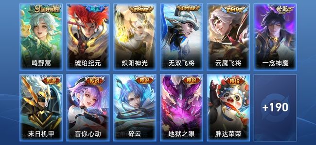王者荣耀V7 1星传说 12传说 60史诗 201皮肤 123英雄 绝世王者