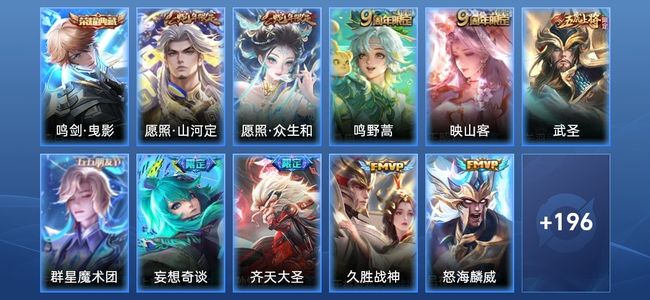 王者荣耀V7 1典藏 1星传说 14传说 76史诗 208皮肤 121英雄 荣耀王者