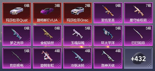 和平精英13载具 31升级枪 32粉装 12飞行器 228枪皮 164套装 110693热力 9印记 王牌