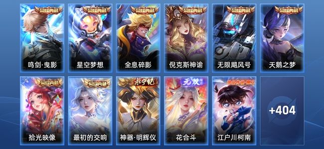 王者荣耀【苹果版】V10 8典藏 2无双 6星传说 38传说 136史诗 417皮肤 荣耀王者
