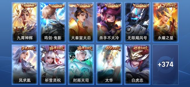 王者荣耀【苹果版】V10 7典藏 2星传说 44传说 117史诗 385皮肤 荣耀王者