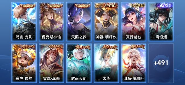 王者荣耀V10 4典藏 3无双 2星传说 83传说 178史诗 502皮肤 永恒钻石III