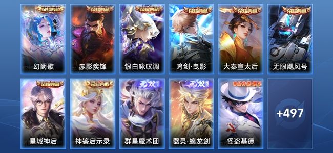 王者荣耀【苹果版】V10 9典藏 2无双 4星传说 57传说 166史诗 509皮肤 无双王者