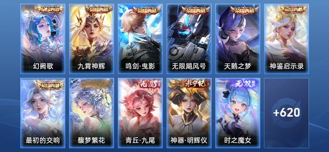 王者荣耀【苹果版】V10 8典藏 8无双 10星传说 98传说 237史诗 634皮肤 至尊星耀III