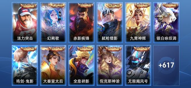 王者荣耀【苹果版】V10 17典藏 11无双 5星传说 108传说 211史诗 632皮肤 绝世王者