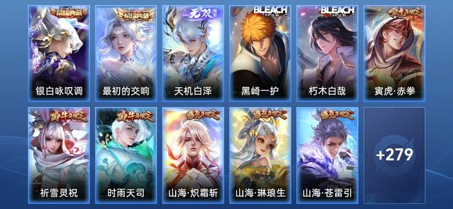 王者荣耀【苹果版】V9 2典藏 1无双 1星传说 37传说 79史诗 290皮肤 至尊星耀II
