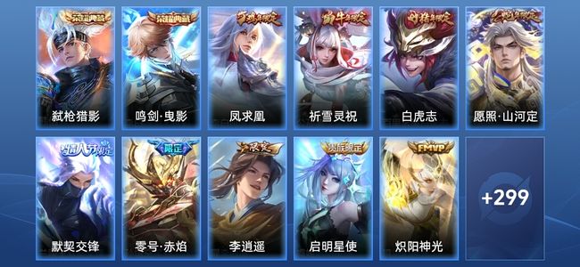 王者荣耀【苹果版】V8 2典藏 3星传说 15传说 84史诗 310皮肤 永恒钻石IV