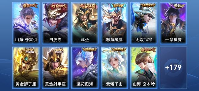 王者荣耀【苹果版】V7 10传说 44史诗 192皮肤 最强王者