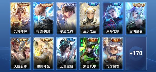 王者荣耀【苹果版】V8 2典藏 1星传说 9传说 52史诗 182皮肤 永恒钻石V