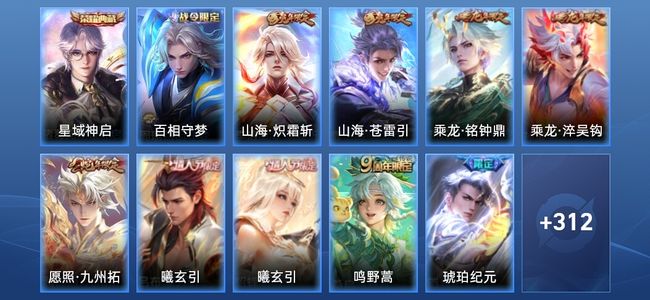 王者荣耀V8 1典藏 1星传说 19传说 95史诗 324皮肤 至尊星耀III