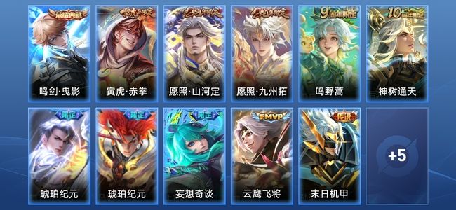 王者荣耀V7 1典藏 1星传说 15传说 100史诗 336皮肤 至尊星耀II