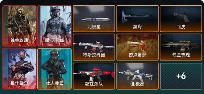 三角洲行动总资产334M 9干员外观 2传说近战 26传说枪械 钻石