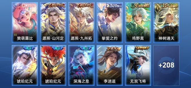 王者荣耀V7 18传说 53史诗 219皮肤 最强王者