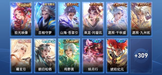 王者荣耀V8 1典藏 2星传说 33传说 84史诗 322皮肤 最强王者