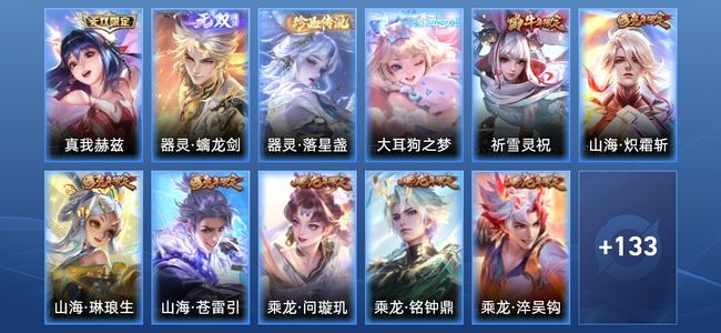 王者荣耀【苹果版】王者荣耀【苹果版】