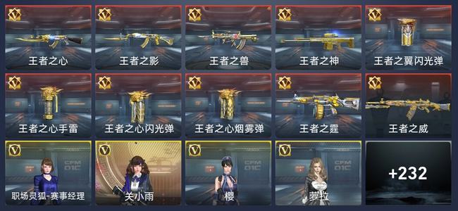 穿越火线：枪战王者V7 10王者 239英雄武器 7英雄角色 474万化 枪神