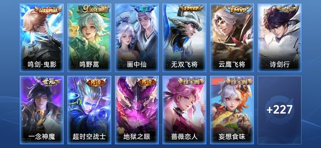 王者荣耀【苹果版】V7 1典藏 8传说 69史诗 238皮肤 尊贵铂金II