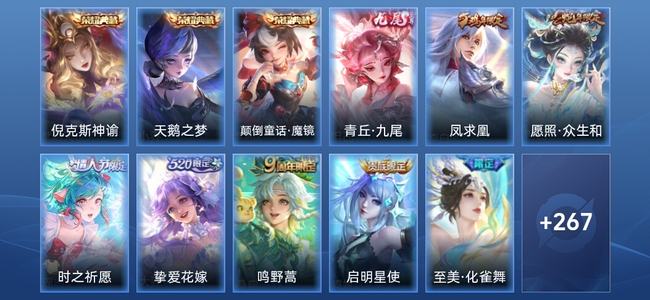 王者荣耀【苹果版】V4 3典藏 1无双 19传说 85史诗 278皮肤 尊贵铂金IV