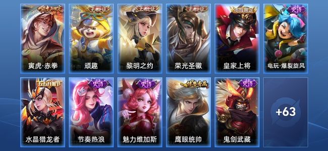 王者荣耀V3 1传说 19史诗 74皮肤 102英雄 无双王者