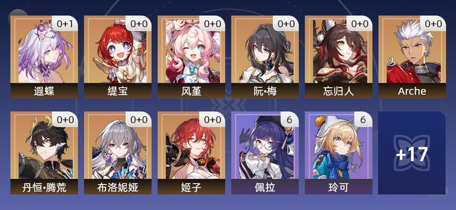 崩坏：星穹铁道10黄 9角色黄 1光锥黄 9五星角色 1五星光锥 60级 女主