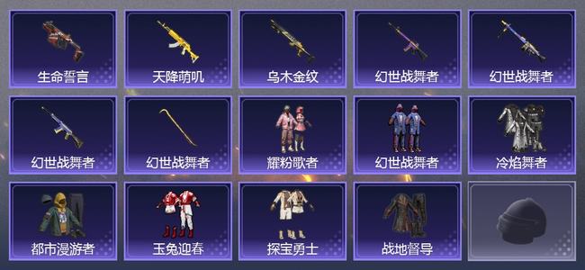 和平精英7枪皮 7套装 2018热力 黄金