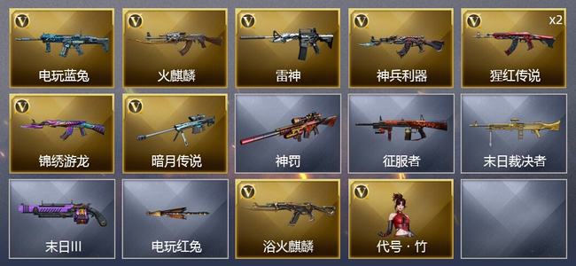 穿越火线（CF）8V武器 1V角色 3皮肤 可排位