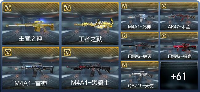 穿越火线:枪战王者3王者武器 70英雄武器 85万化 精英