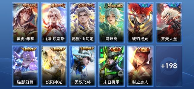 王者荣耀V7 13传说 51史诗 214皮肤 122英雄 至圣王者